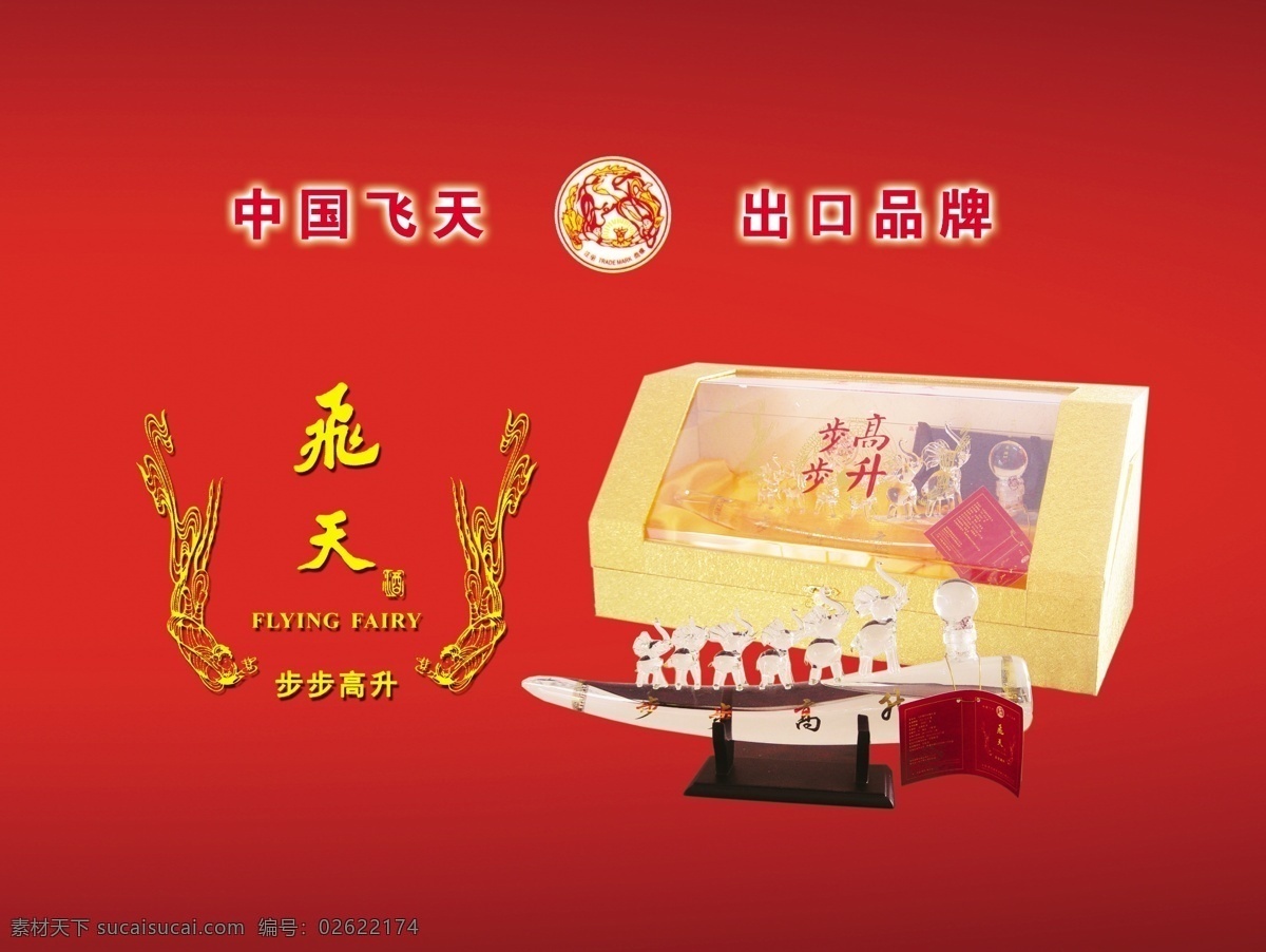 白酒包装 白酒包装盒 包装盒 包装设计 广告设计模板 精美包装 精美礼盒 精品酒包装 酒包装 礼品酒包装 定制酒包装 定制酒 定制礼品 礼品包装 礼品酒 精品白酒包装 红酒木盒 白酒礼盒 白酒木盒 酒类包装 礼品盒 礼盒 酒包装设计 洋酒包装 高档酒包装 高档红酒包装 高档白酒包装 酒标 酒包装效果图 其他模版 源文件 psd源文件