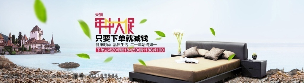 床品海报 床品广告 床品首页 床品淘宝 床品网页 床品淘宝首页 床品淘宝模板 床品形象 床海报 床淘宝 床广告 床杂志 床网页 床形象 床促销 床展板 床淘宝首页 床淘宝模板 淘宝床 淘宝床首页 淘宝床品 淘宝全屏海报 淘宝界面设计 淘宝装修模板