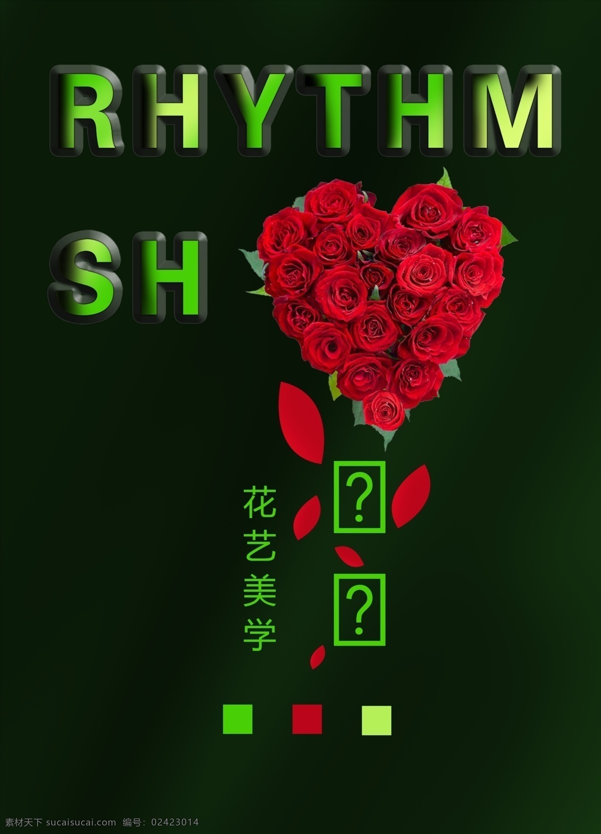 花艺美学海报 美学 玫瑰花 花艺 rhythm show 美丽 动静