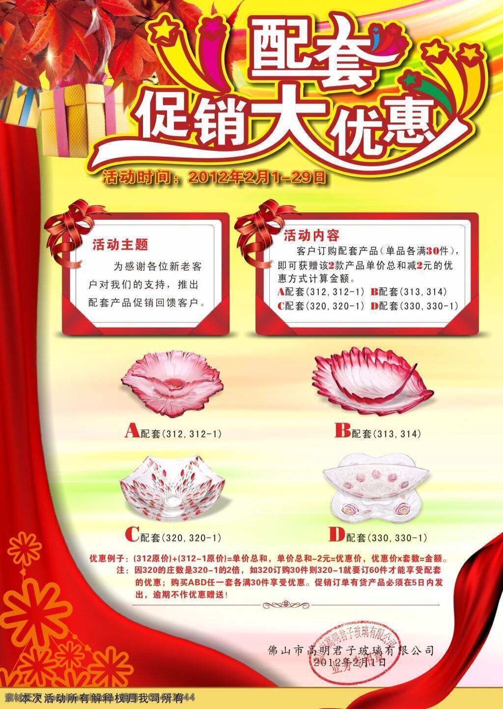 君子 玻璃 配套 促销 大 优惠 君子玻璃 大优惠 白色