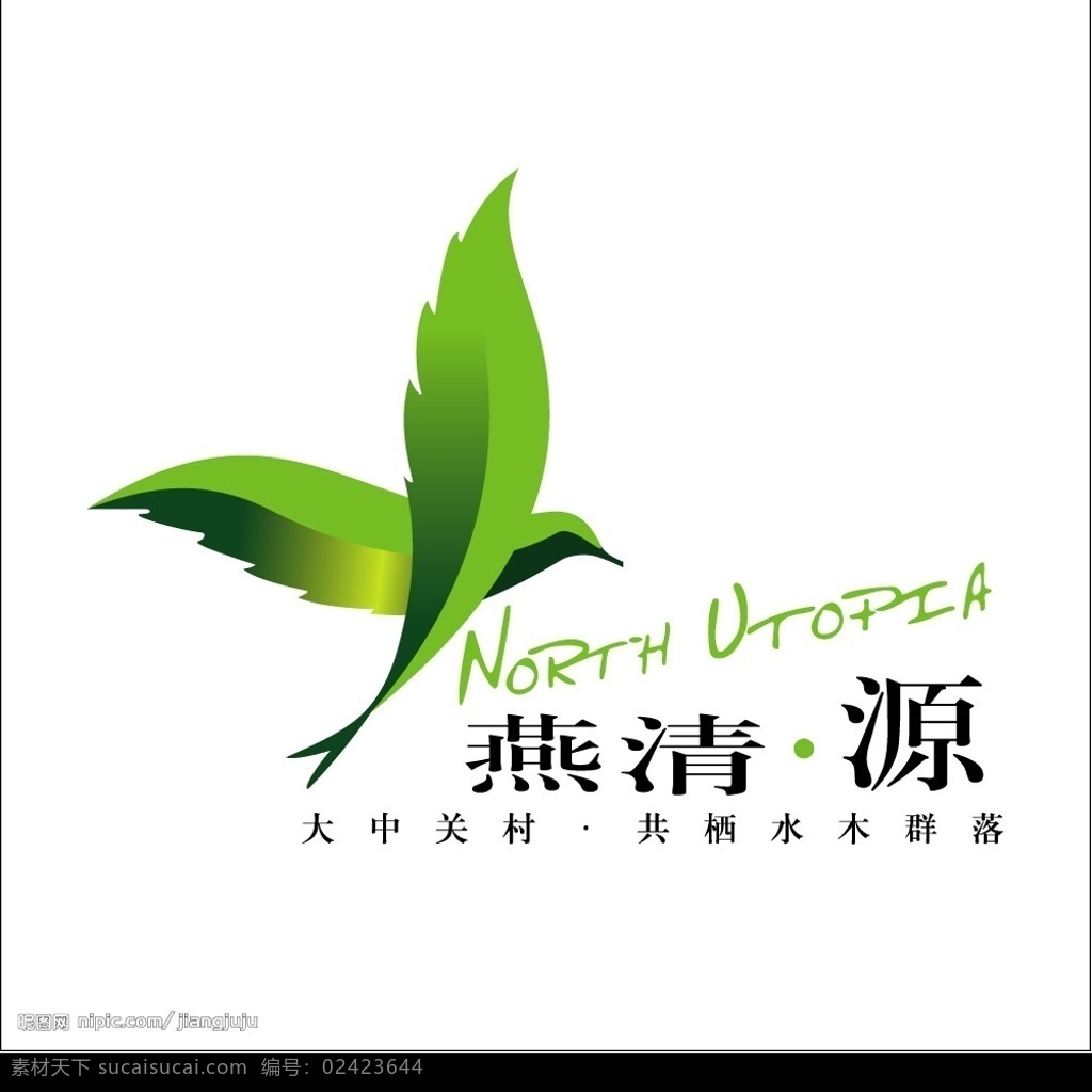 绿叶标志 绿色 健康 标志 标识标志图标 矢量图库