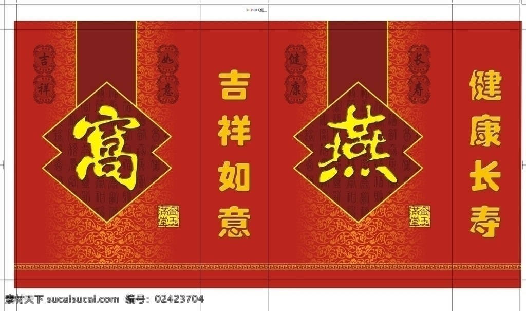 燕窝包装 燕窝 燕窝标志 标志 psd源文件 包装模板 茶叶包装 包装 矢量 包装设计 广告设计模板 食品包装