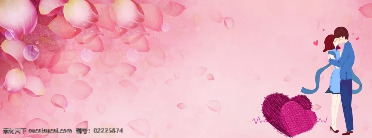 粉色 温馨 浪漫 情人节 banner 情侣 七夕 七夕节 背景 唯美 乞巧节