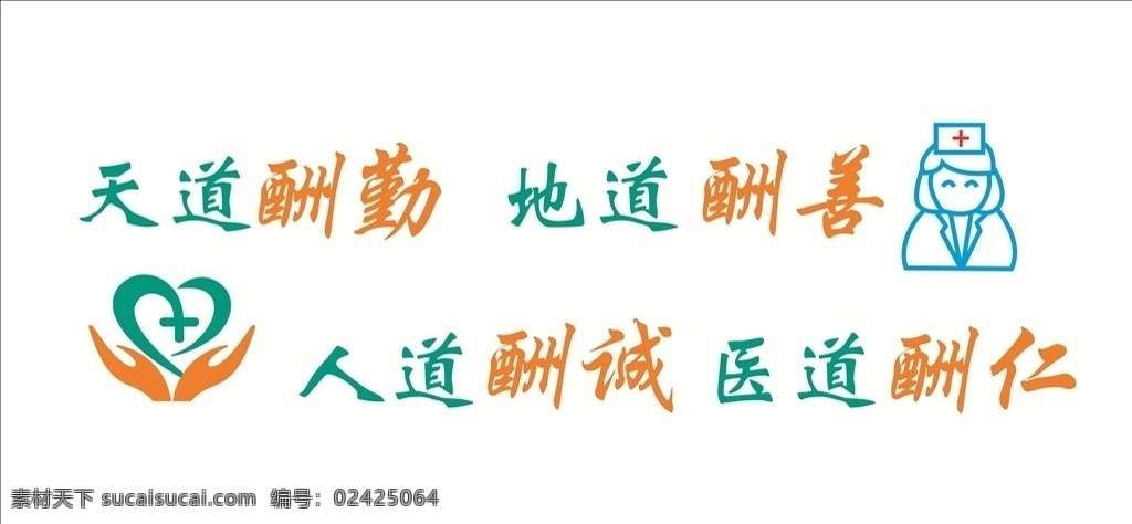 照片墙 医院文化墙 文化墙 中医馆 医院展板 健康中国 心理健康 员工风采 中医文化墙 医院形象墙 爱心照片墙 企业照片墙 大卫生大健康 健康中国行动 中医院文化墙 不忘从医初心 牢记医生使命
