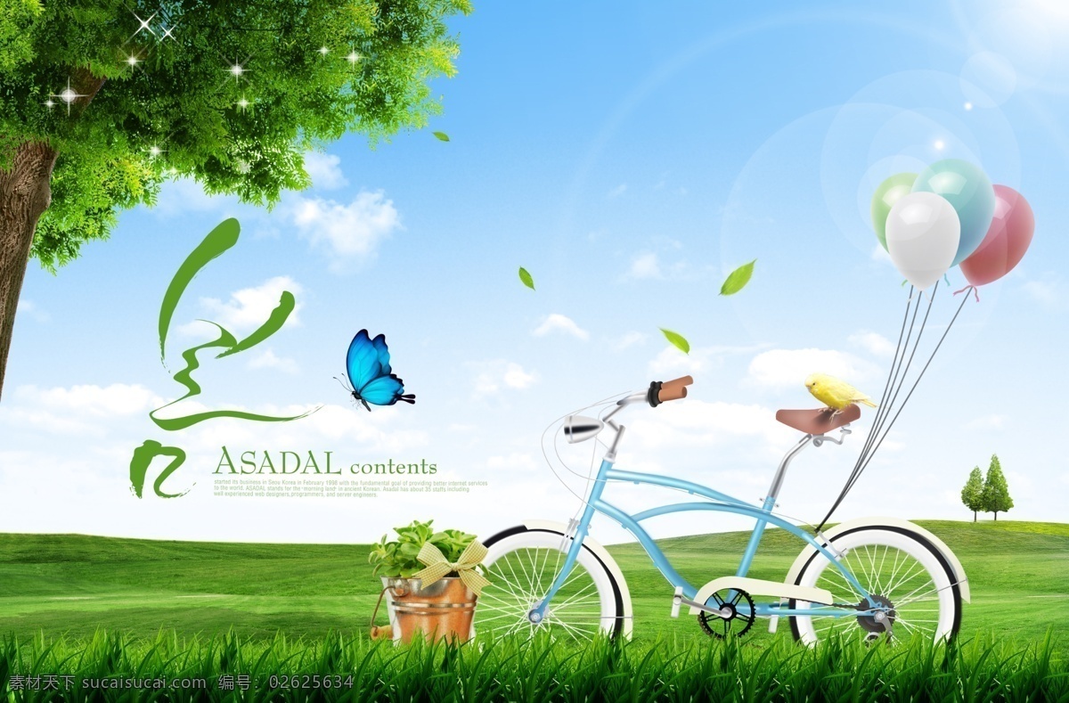 绿水 环保 设计素材 绿色 创意 清洁能源 自行车 绿色环保 环境保护 节能 绿色能源 生态保护 广告设计模板 白色