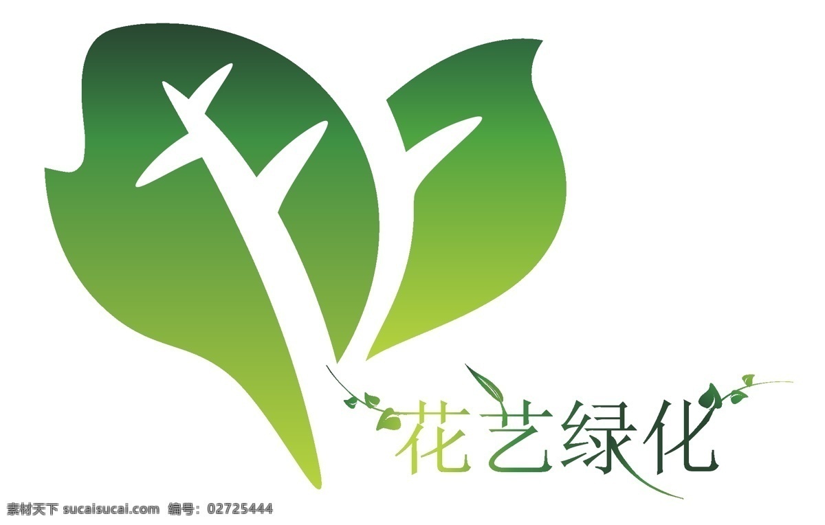 环艺 绿化 公司 logo 企业 标志 标识标志图标 矢量