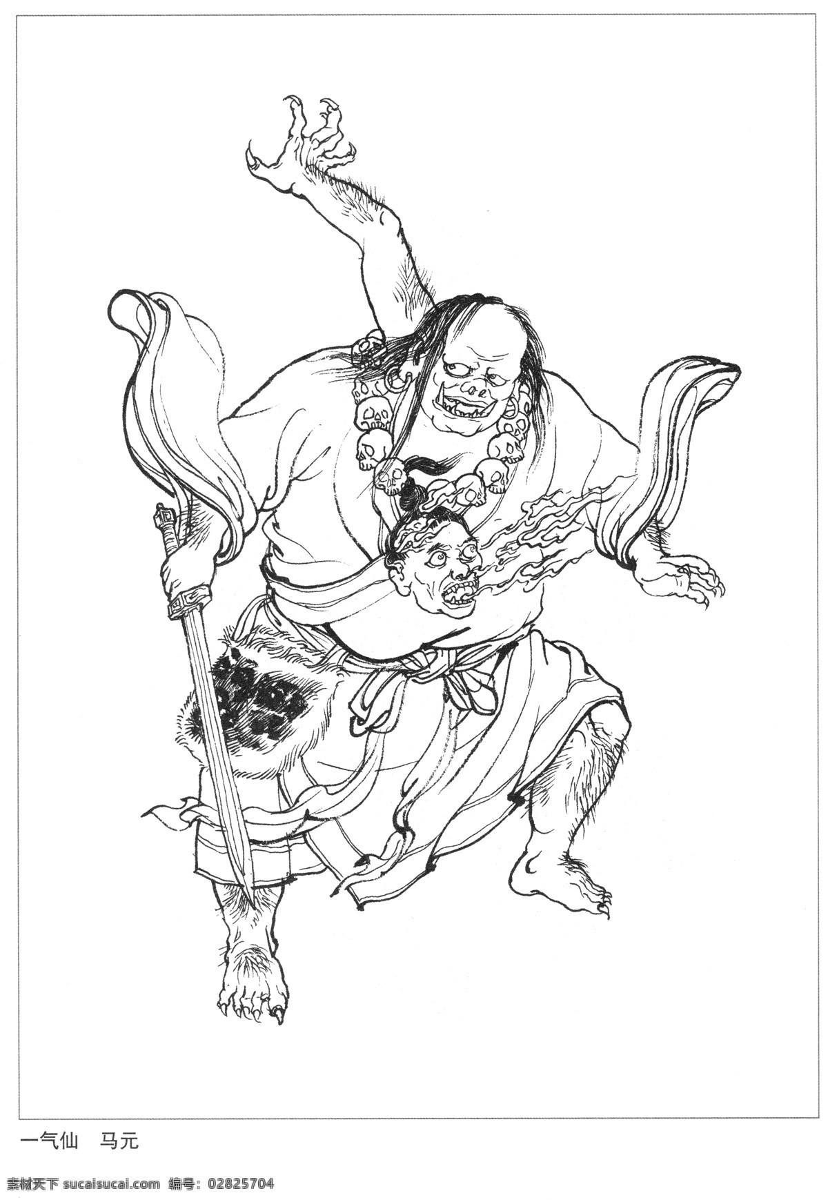 一气仙 马元 封神演义 古代 神仙 白描 人物 图 文化艺术 传统文化