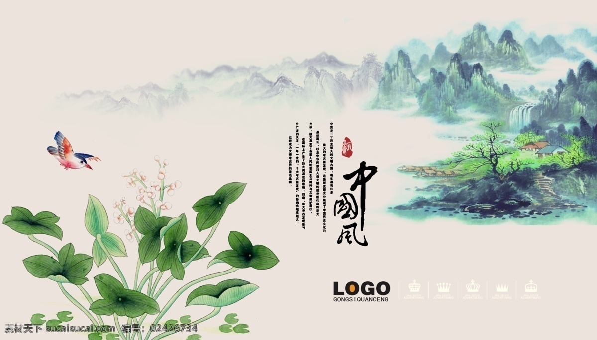 中国风水墨 中国风名片 企业名片 广告公司名片 高档名片设计 名片设计 简约名片 时尚名片设计 公司名片 中国风 水墨 山水风景 装饰图案 遮光布 原创花型 底纹边框 背景底纹 白色