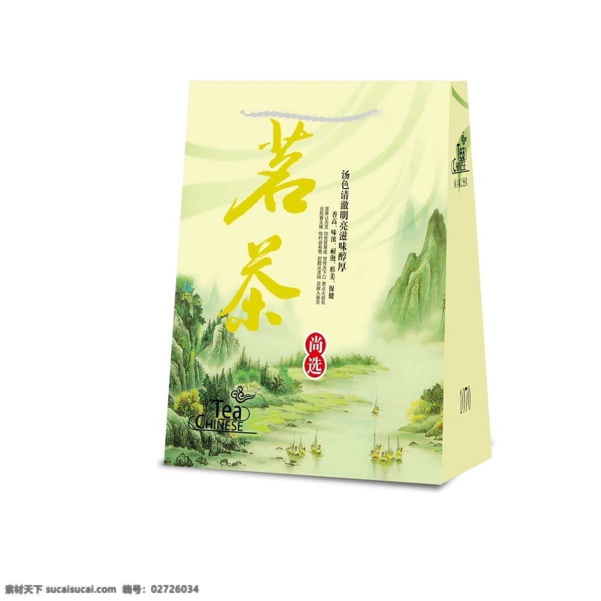 包装设计 茶 茶包装 古典图案 广告设计模板 山水 手提袋 手提袋效果图 包装 模板下载 茶包装手提袋 源文件 psd源文件