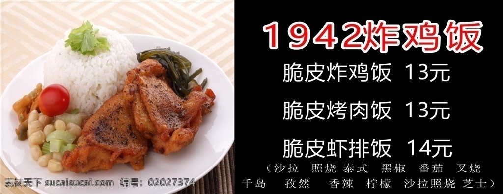 美味的炸鸡饭 炸鸡饭 好吃的炸鸡饭 炸鸡腿 炸鸡米饭