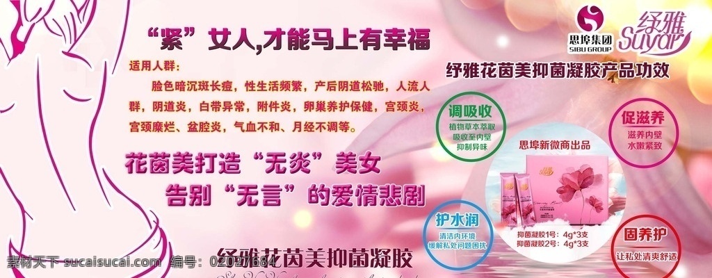 花茵美凝胶 花茵美 粉红 花瓣 美女 凝胶 分层