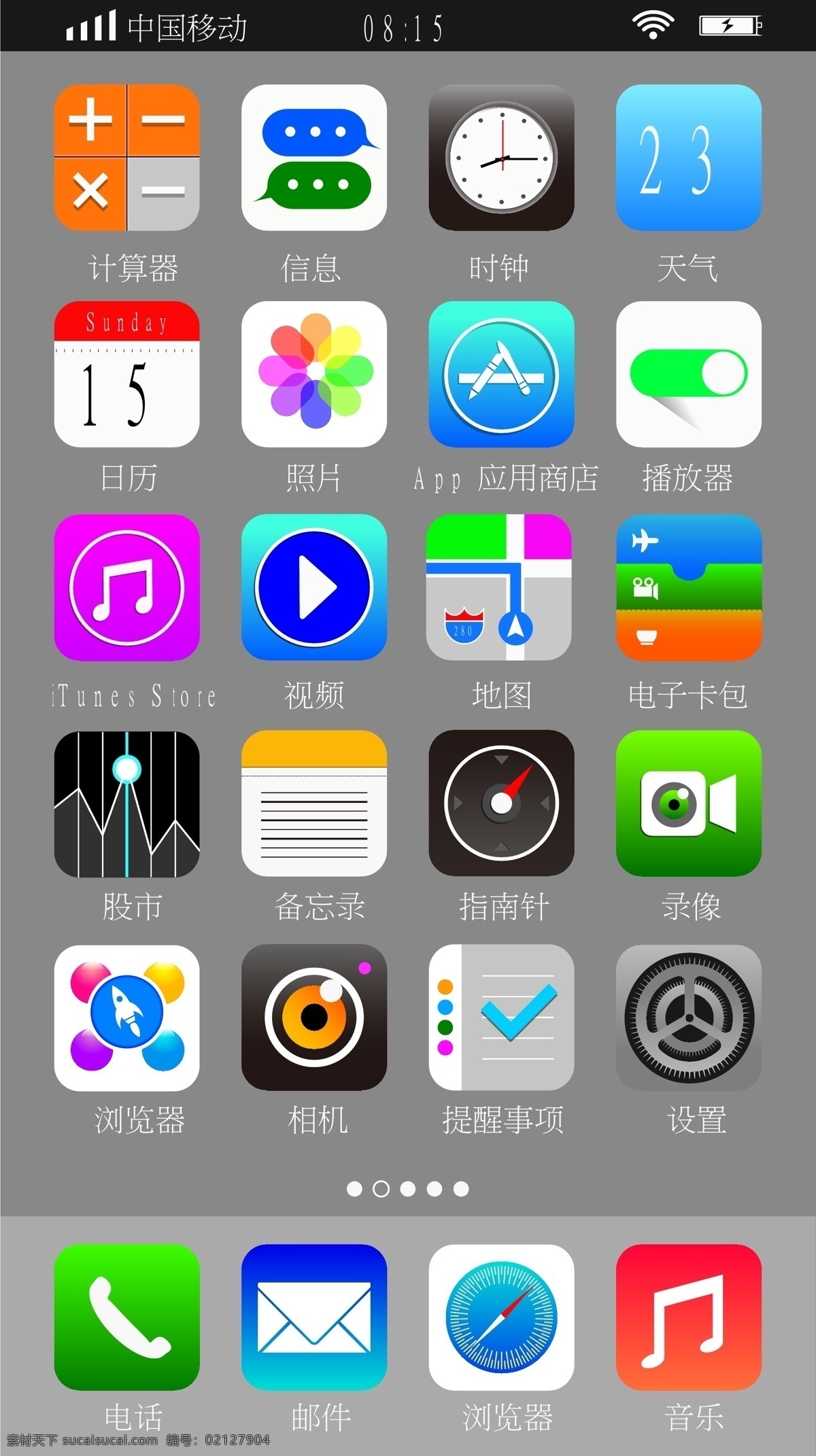 苹果 系统 app 图标 ios iphone iphone5 iphone5s 图标设计 移动界面设计 矢量 白色