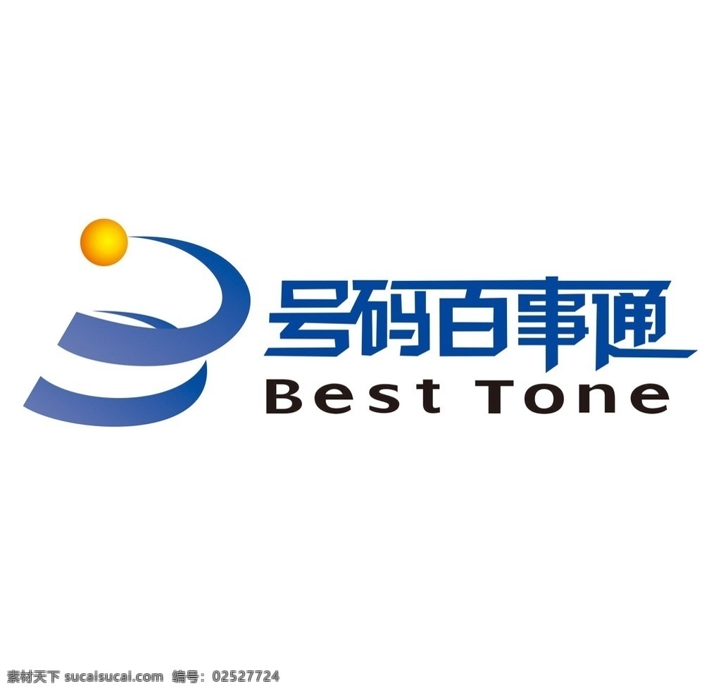 号码百事通 电信 中国电信 企业 logo 标志 标识标志图标 矢量 logo设计