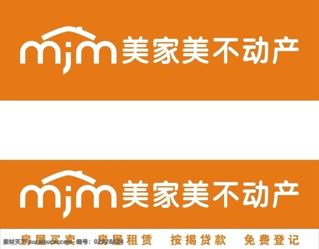 美 家 不动产 门 头 房产门头设计 美家美门头 中介门头 3m门头 门头
