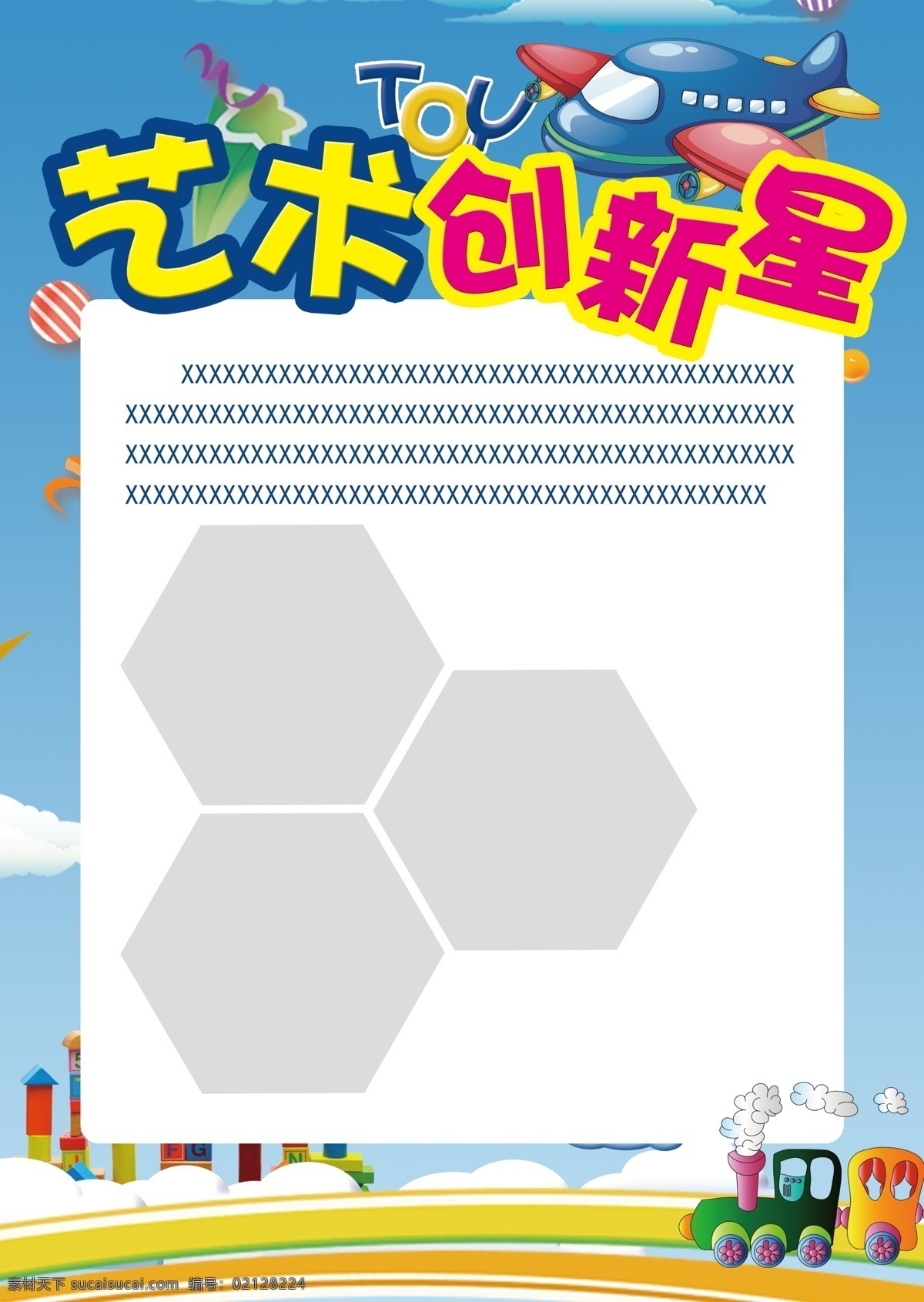 玩具 艺术 创新 星 创新星 小学 学生 学校 儿童