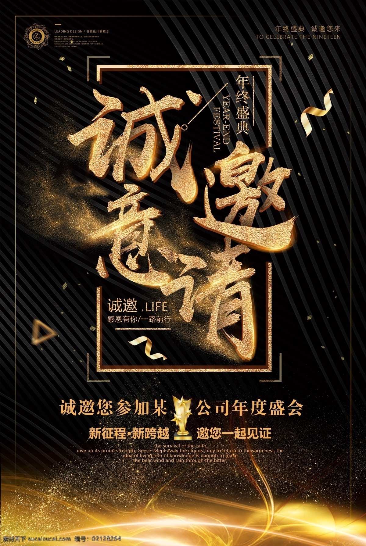 请柬 活动创意 婚礼 聚会 发布会 年会 婚庆 结婚 商务简约 高雅 金色 黑金卡 企业邀请函 庆典邀请函 地产邀请函 创意邀请函 高雅邀请函 展览会邀请函 宴会邀请函 酒席邀请函