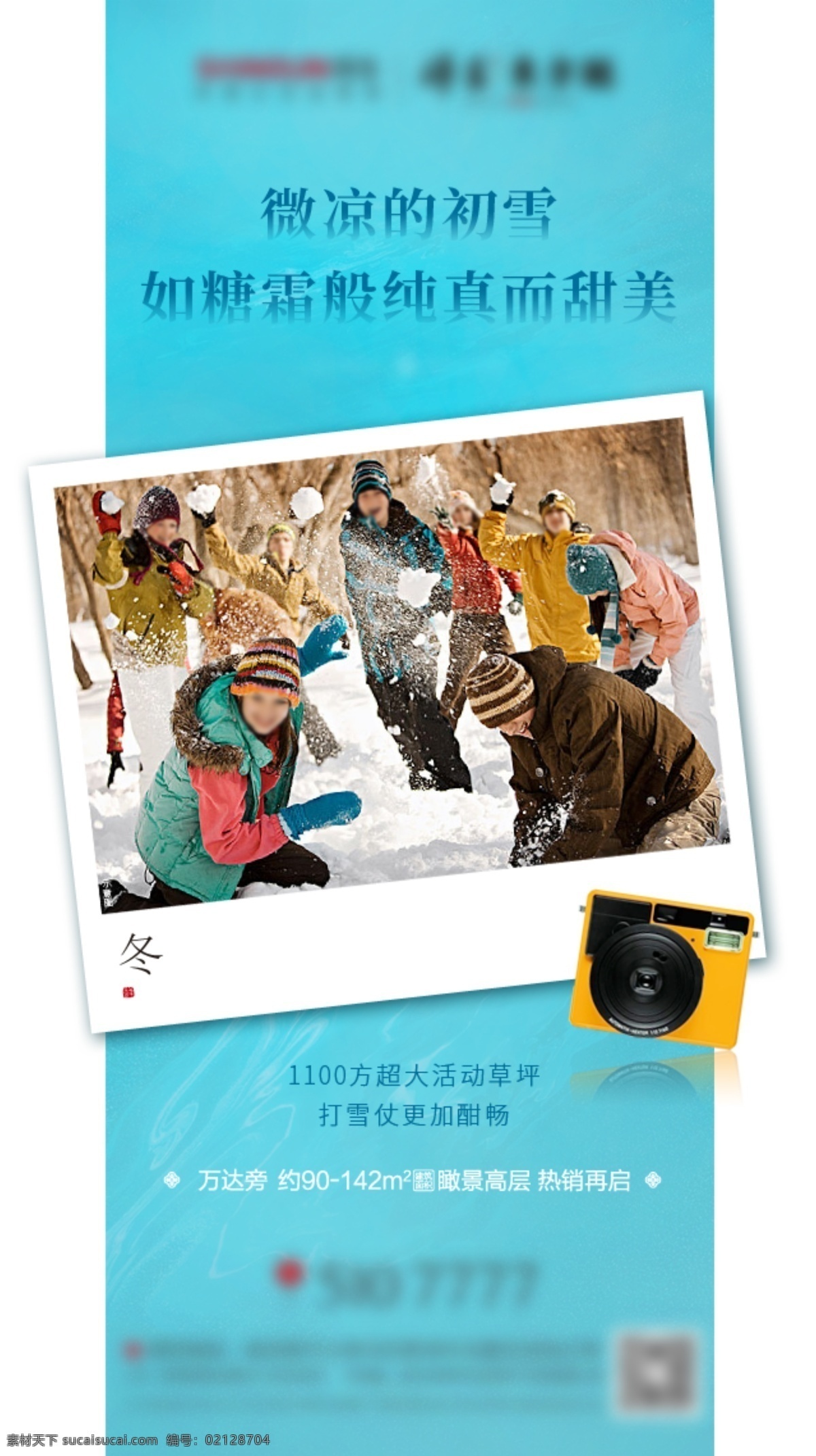 地产 园林 卖点 微 信 转发 图 房地产微信 地产微信 园林卖点 新中式 新亚洲 蓝色 园林配套 留声机 项目卖点 转发图 微信单图 地产卖点 地产配套