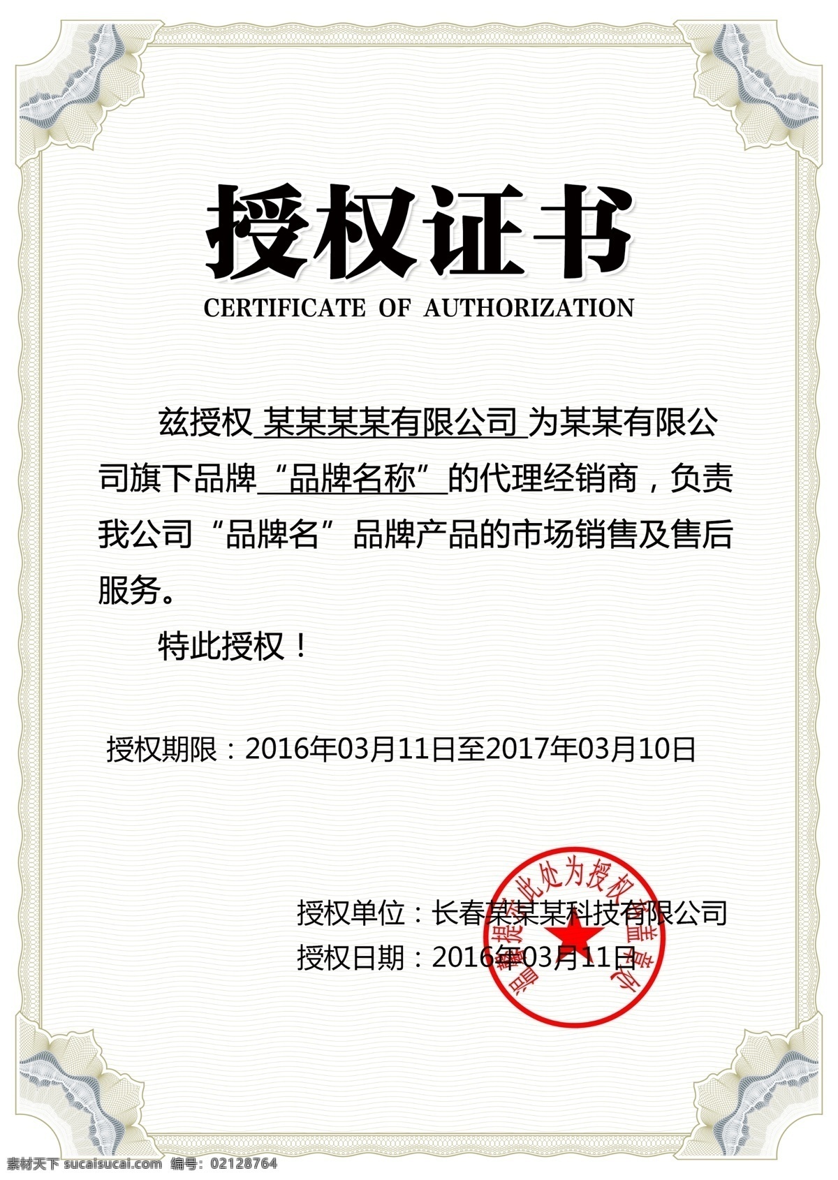 复古 简约 荣誉证书 大气 小清新 高端 分层