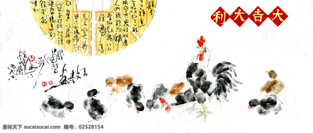 大吉大利 公鸡 国画艺术 画 绘画书法 书法 水墨画 设计素材 模板下载 中国画 动物画 手指画 鸡群 小鸡 觅食 印章 国画集7 文化艺术 家居装饰素材 雕刻 图案