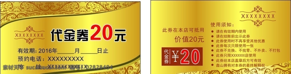 金色卡 代金券 vip卡 代金卡 名片 名片卡片