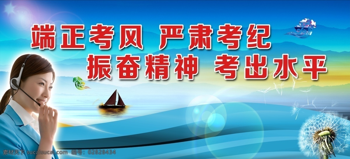 普通话考试 普通话测试站 普通话 讲普通话 写规范字 做文明人 讲好普通话 学普通话 推普 普通话宣传 推广普通话 普通话口号 普通话推广 普通话展板 普通话标语 普通话日 校园展板 校园普通话 学校展板 学拼音 普通话培训 讲中文 学中文 全国推普周 说普通话