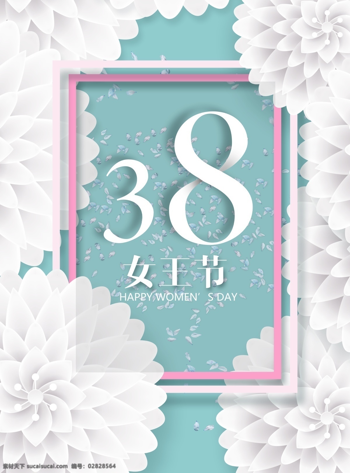 魅力 三八妇女节 妇女节 妇女节活动 妇女节快乐 快乐妇女节 浪漫妇女节 魅力女人节 女人节 女神节 宣传 约惠妇女节