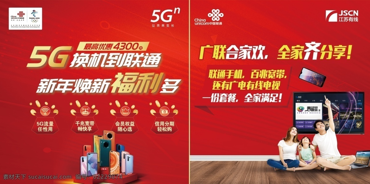联通5g logo 江苏有张 人物 手机