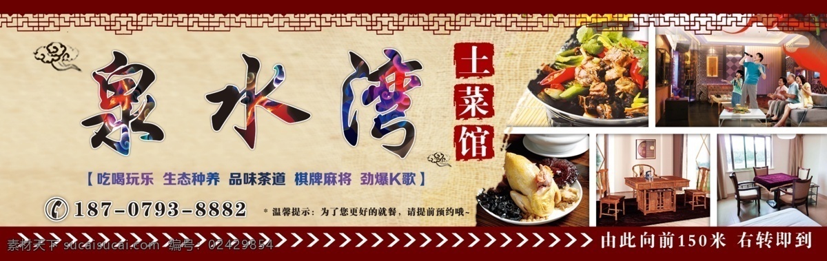 土菜馆 泉水湾 k歌 音乐酒店 白色