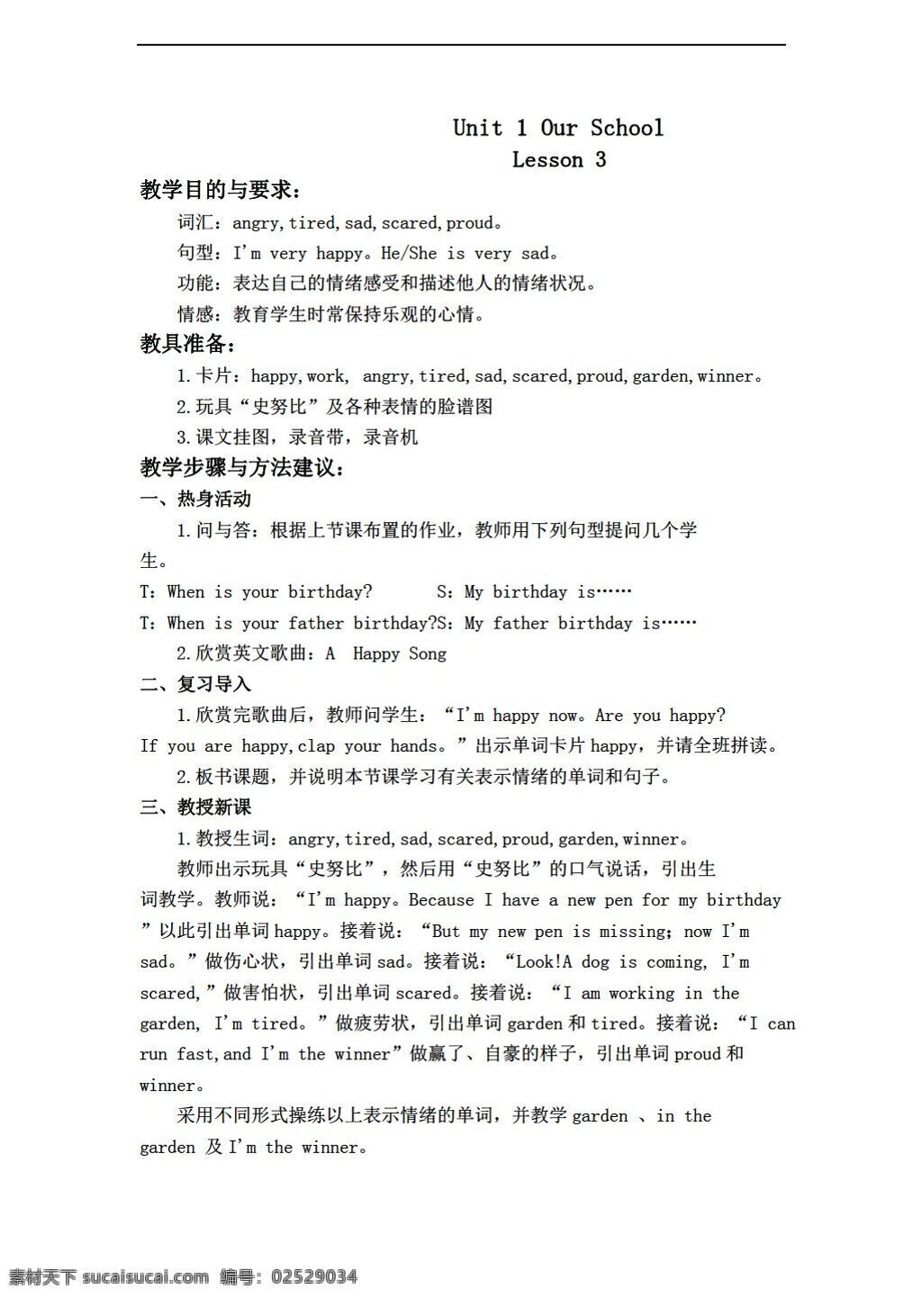 五 年级 下 英语 下册 教案 unit1 lesson3 闽教版 五年级下
