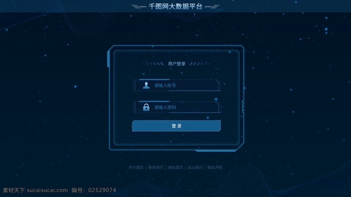 暗 色系 科技 感 登录 暗色系 科技感 网页 大数据