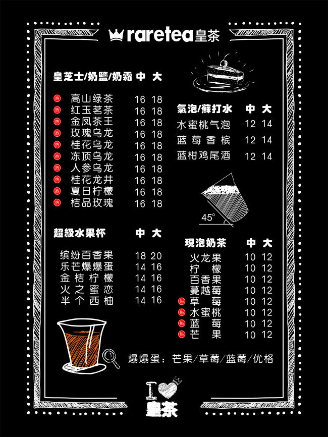 皇茶价目表 黄茶 价目表 餐饮 背景