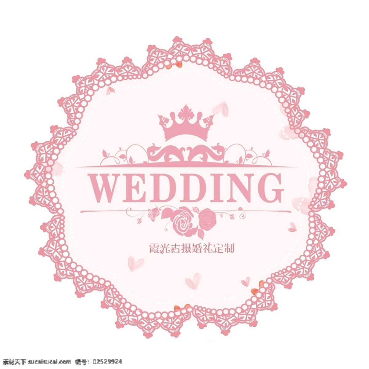 婚礼logo 花边 粉色