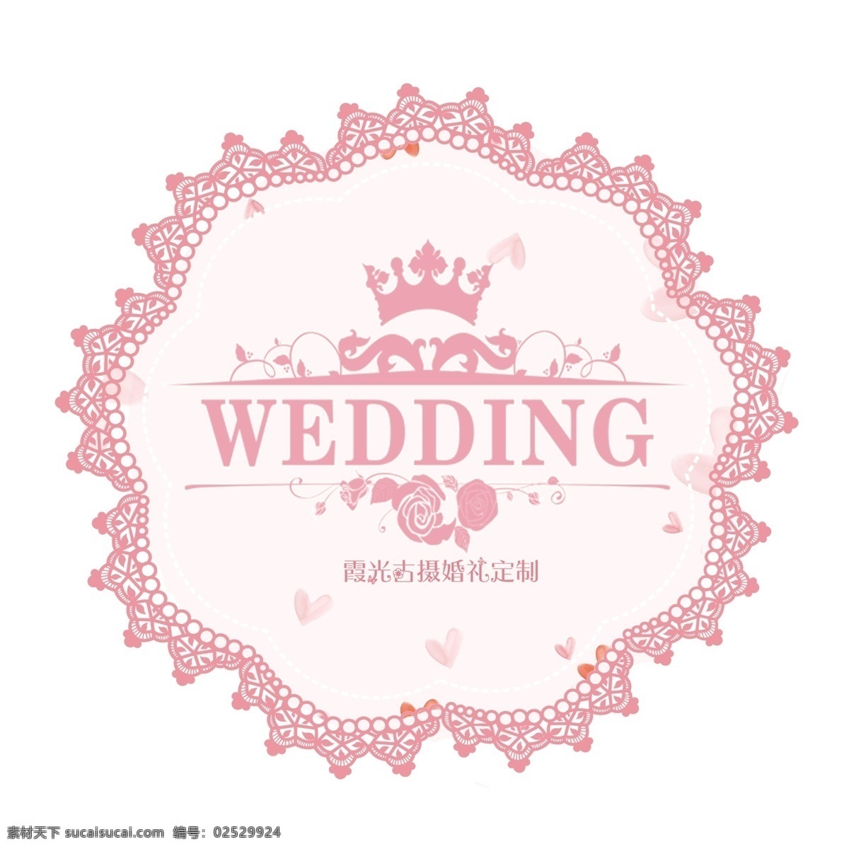 婚礼logo 花边 粉色