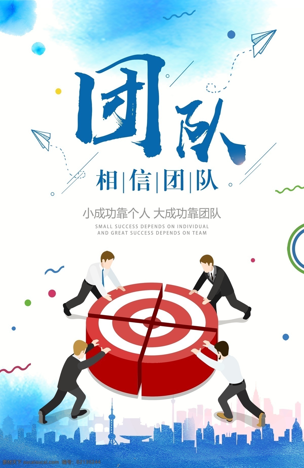 团队文化 企业标语 企业文化海报 企业文化画册 企业文化标语 企业文化宣传 企业文化挂画 企业文化手册 企业文化挂图 车间标语 企业文化素材 企业文化展板 企业文化精神 集团企业文化 工厂企业文化 企业口号 团队口号 公司文化 文化建设 团队 凝聚力 目标