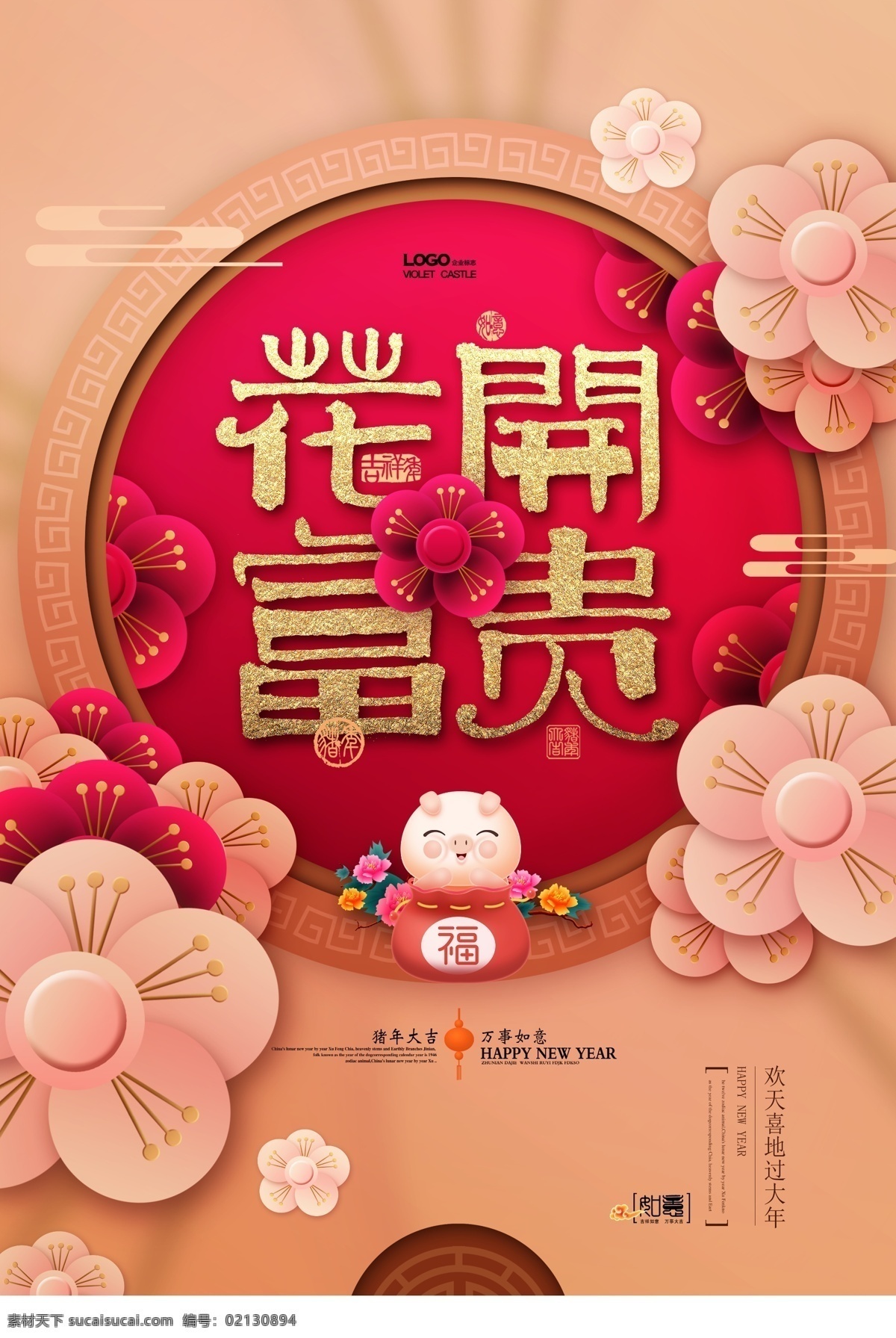 元宵节 猜 灯谜 吃 汤圆 猜灯谜 欢欢喜喜 闹元宵 海报 中国风 传统节日 吃汤圆 团圆 一家人和睦 团聚 团圆饭 正月十五 宣传海报 红色喜庆 花灯 灯会 月色 夜晚 家的味道 展架 书法 中式背景 分层