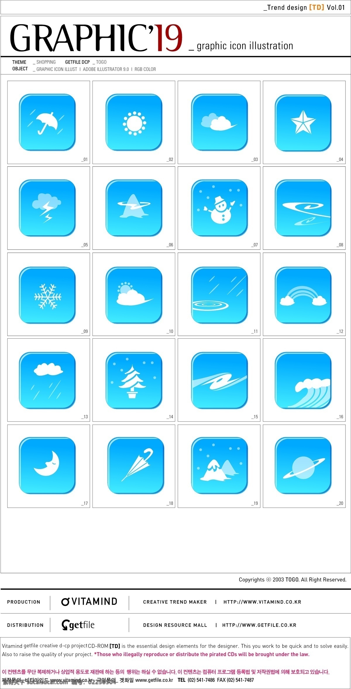 韩国 蓝色 天气预报 矢量 图标 套 系 儿童矢量图 风景cdr 矢量卡通图 矢量情侣图 矢量图免费