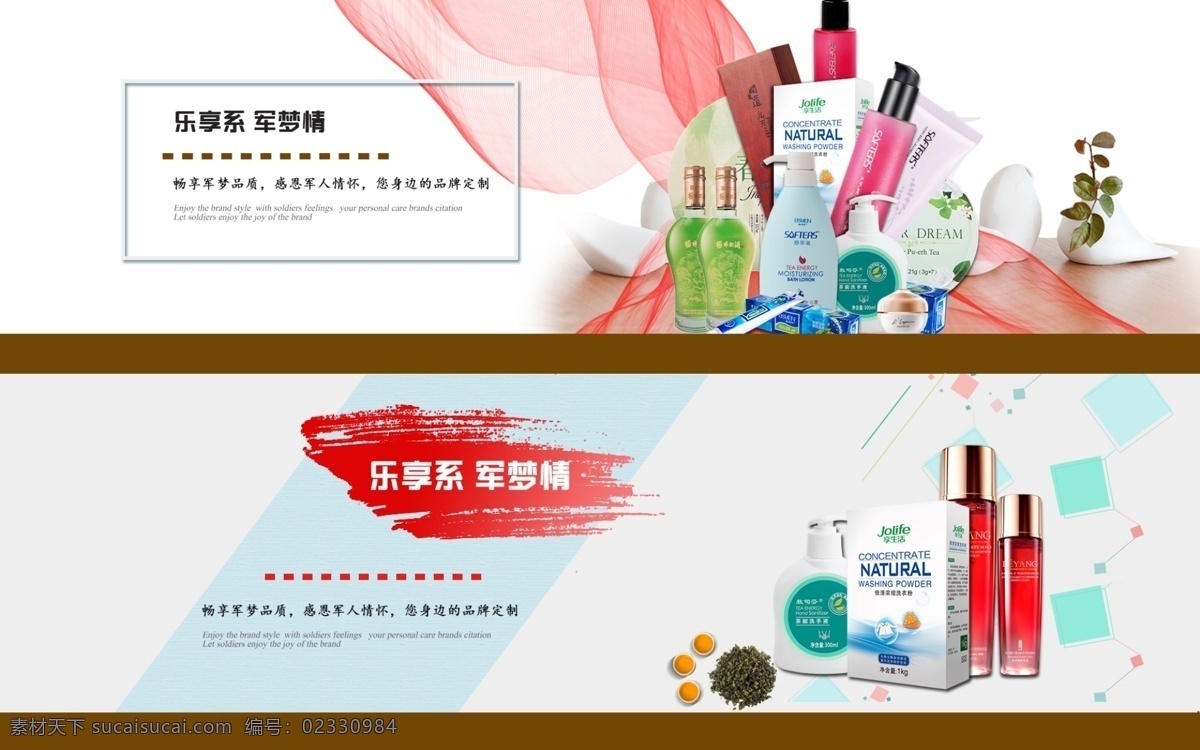 banner 商品 海报 商品海报 产品 商品图 网页 商城