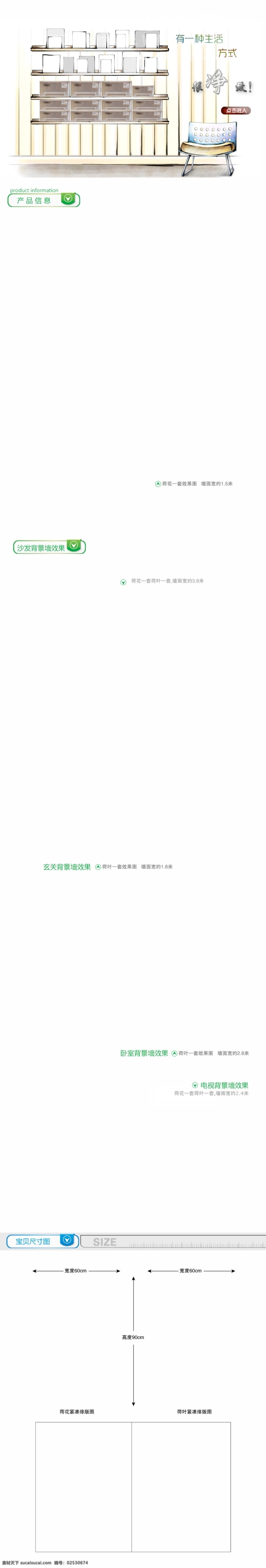 家居 类 贴纸 壁纸 墙 专用 原创设计 原创淘宝设计