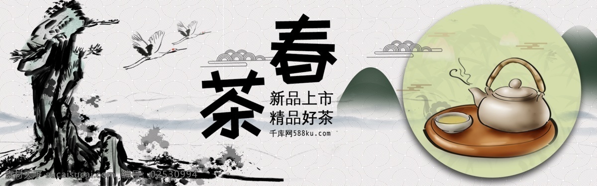 千 库 原创 春茶 节 新品上市 淘宝 banner 千库原创 春茶节 上新 新品 新茶 茶叶 茶壶 茶水 茶杯 中国风 电商
