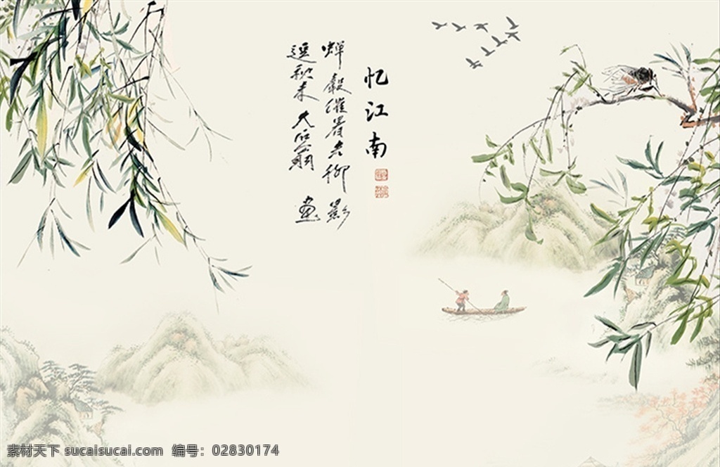 忆 江南 水墨 山水 背景 墙 忆江南 水墨山水 柳枝 分层 背景墙