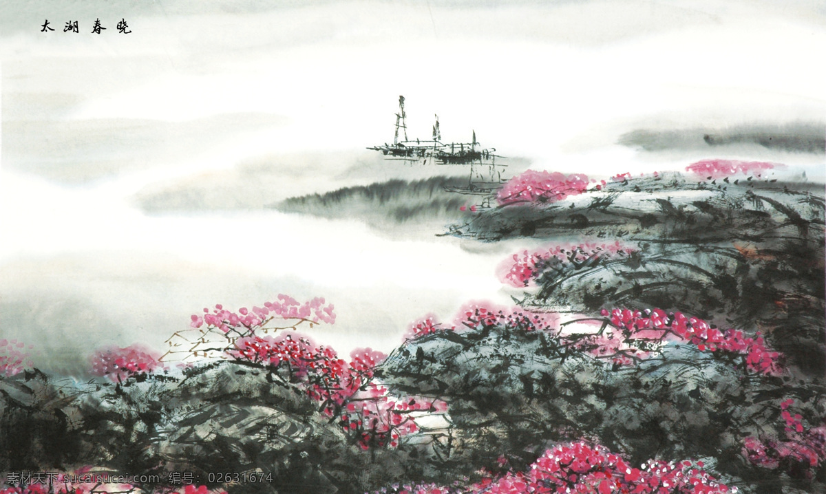 船只 房屋 风景画 国画艺术 湖泊 湖畔 花木 绘画书法 太湖 春晓 设计素材 模板下载 太湖春晓 美术 中国画 云雾 国画集78 文化艺术 装饰素材 山水风景画