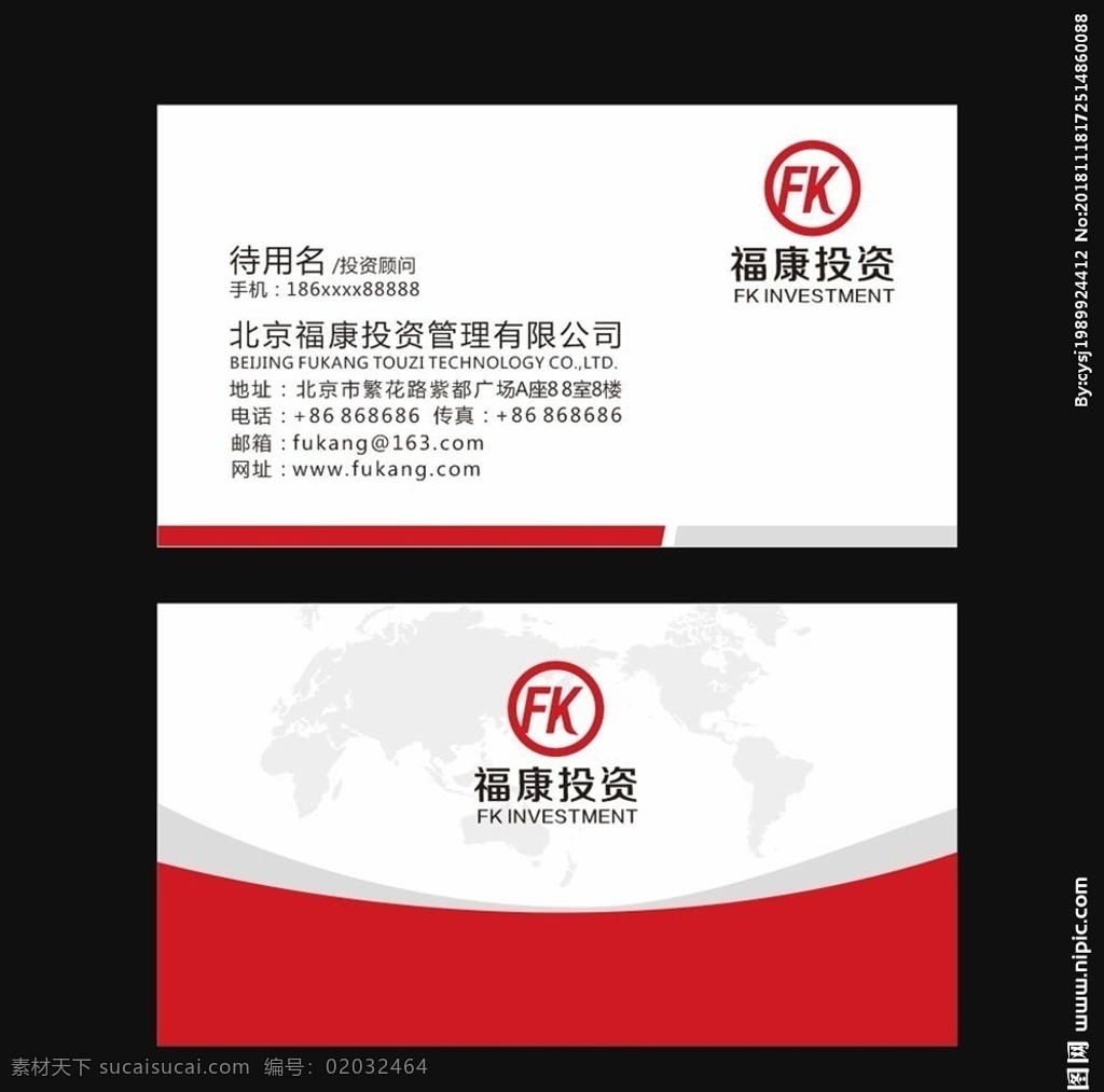 红色名片 名片 商务名片 公司名片 企业名片 优惠券 卡片