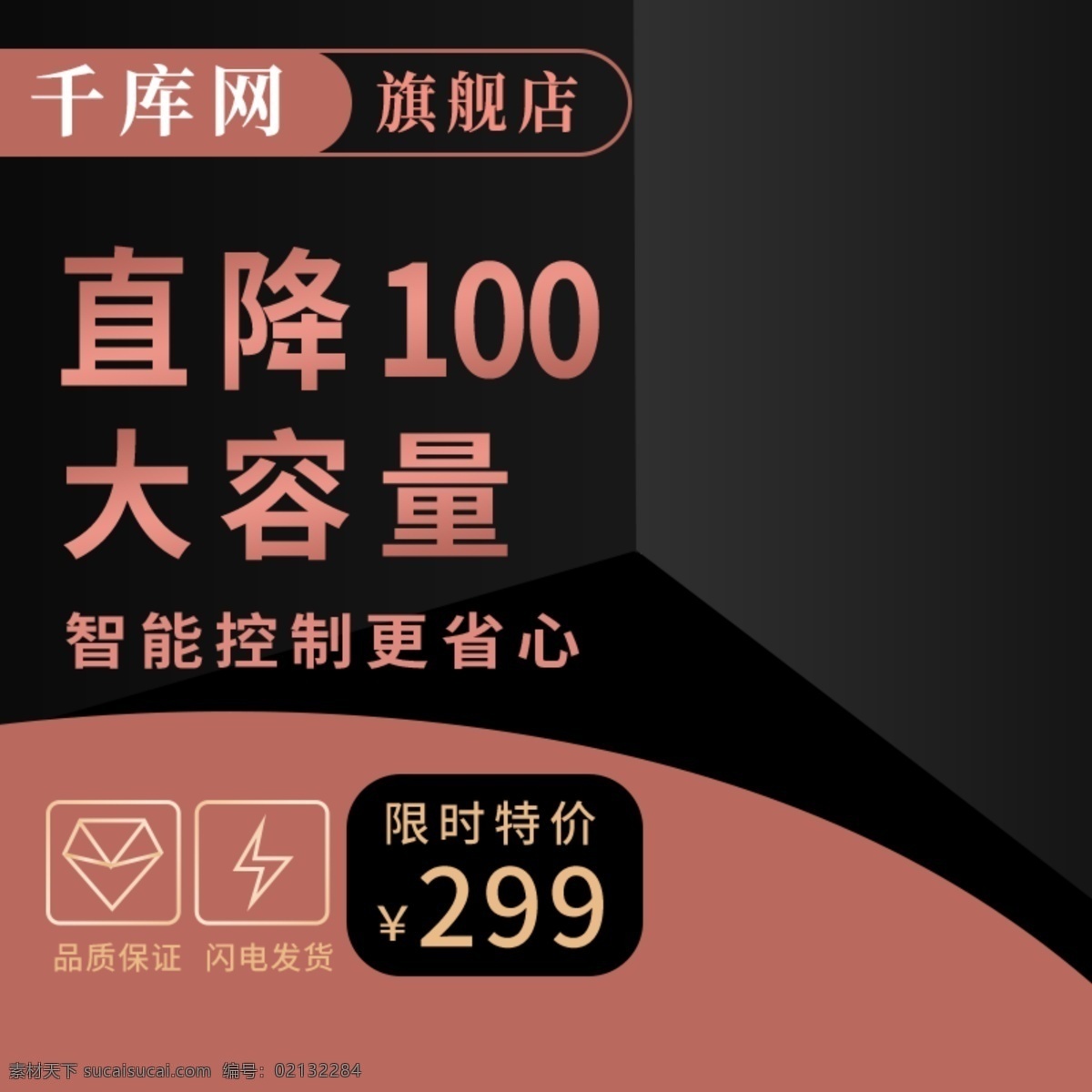 榨汁机 数码 电器 粉 黑色 炫 酷 大气 微 立体 主 图 粉色 电商 天猫 店铺 主图 促销 活动 直通车 炫酷 千库原创