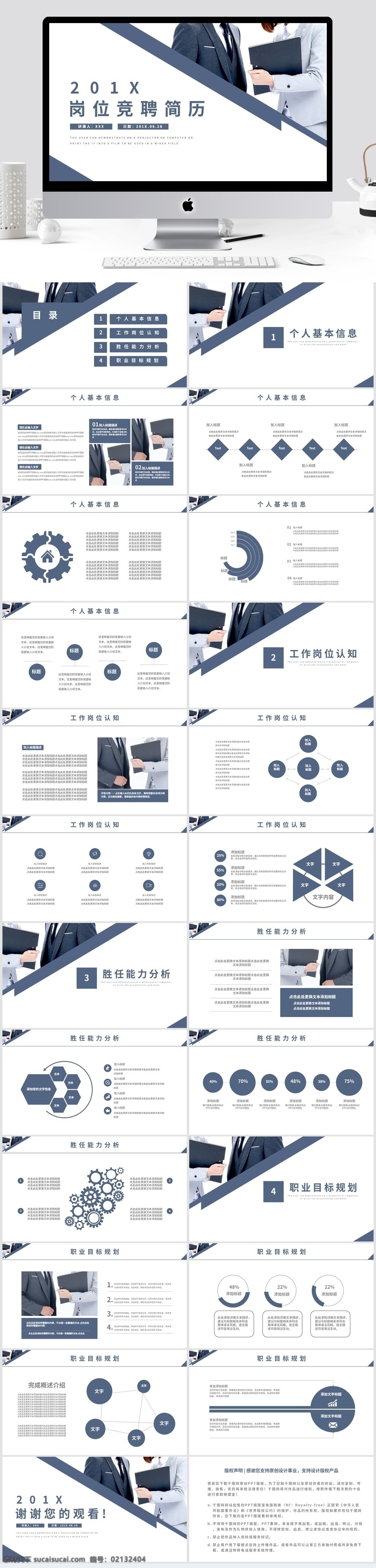 简约 风岗 位 竞聘 简历 介绍 keynote 模板 面试 转正 个人简历 求职简历 实习简历 竞聘报告 岗位竞聘 竞岗 创意简历 竞聘简历