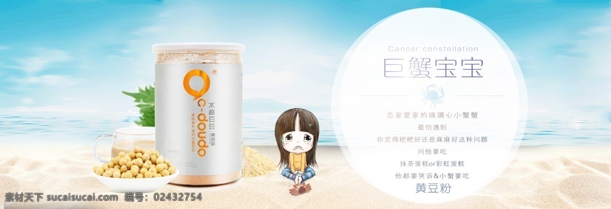星座 活动 海报 全 屏 轮 播 图 轮播 黄豆粉 小清新 白色