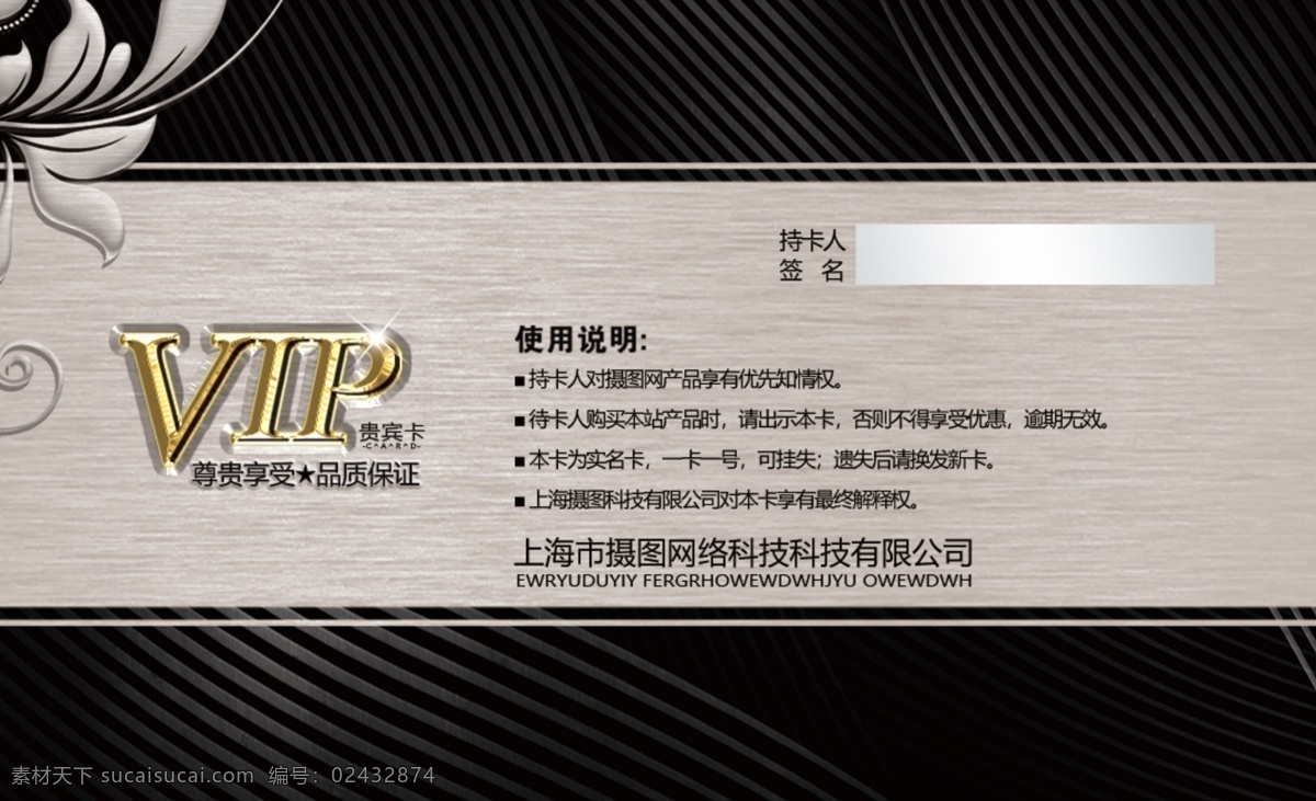 金色 大气 vip 卡 vip卡 模板 简约 高端 清新 vip卡设计 会员卡 会员卡模板