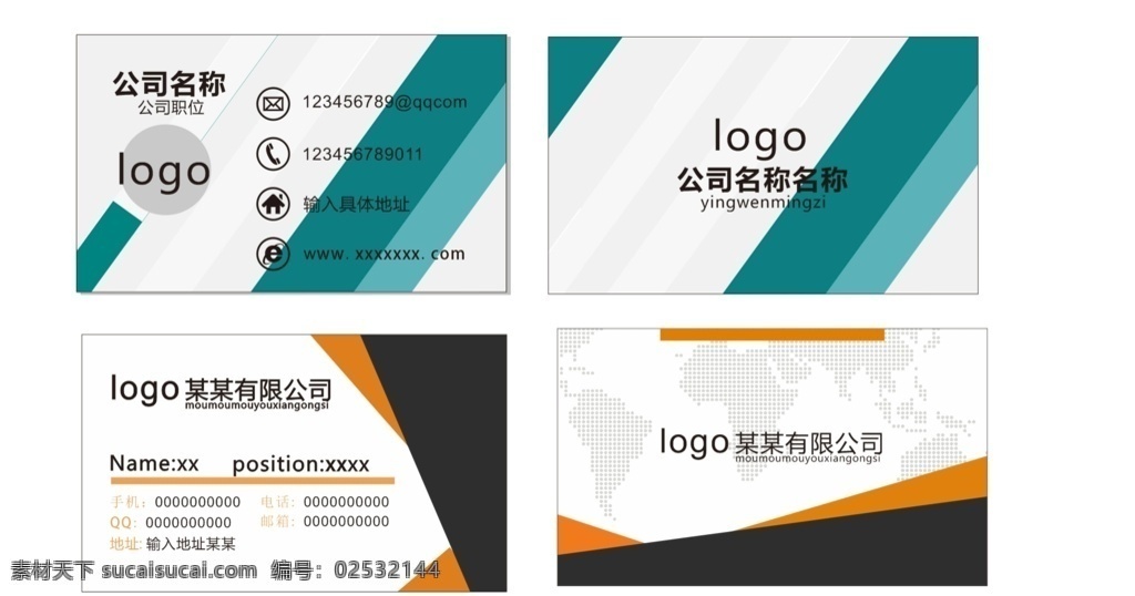 名片 工作名片 小清新名片 个人名片 公司名片 个性名片 绿色名片 黄色名片