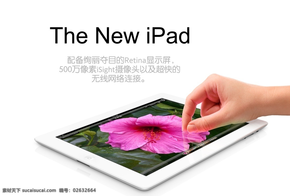 新 苹果 电脑 ipad iphone 分层 源文件 新苹果电脑 手机 app