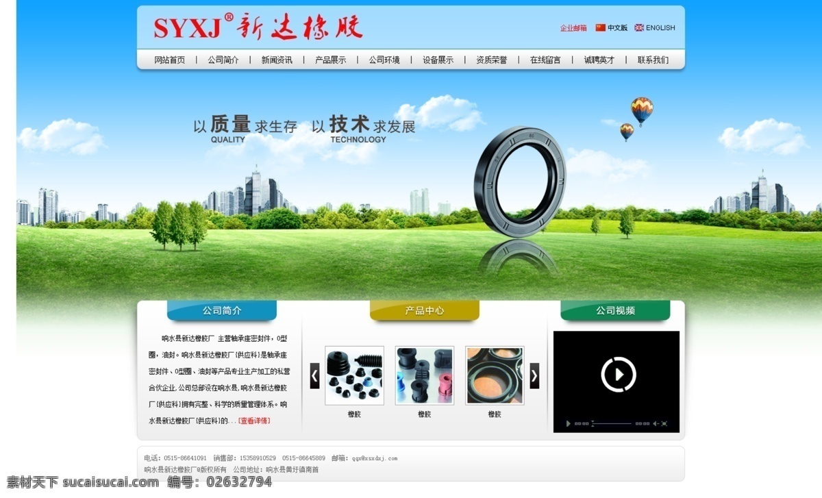 企业网站 企业 网站psd 中文模板 中文网站 产品网站 企业中文网站 网站 模版 web 界面设计 网页素材 其他网页素材