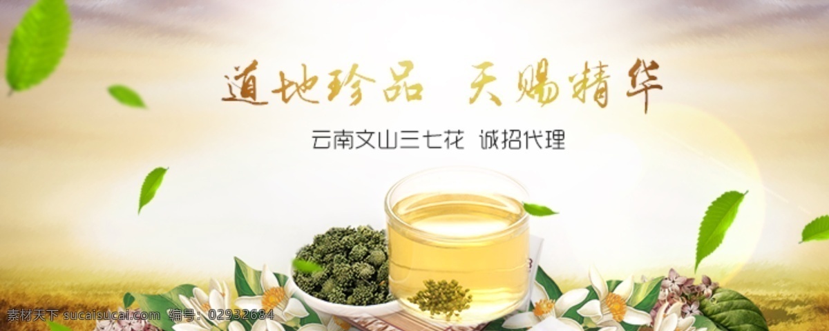手机 app 商城 轮 播 图 手机商城 轮播图 头图 白色